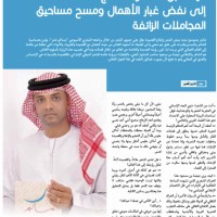 Eidha عيضه بن مسعود Bin Masood