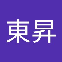 王東昇