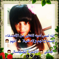 Princess Hany Pesek
