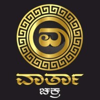 Vartha Chakra