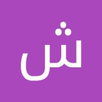 شروق الحهني