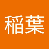 國光稲葉
