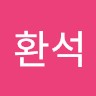 정환석