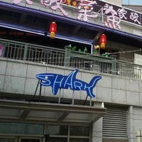 Shark Old town Bar