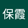 闫保霞