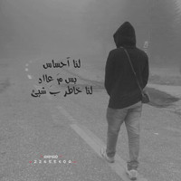 غلا الروووح