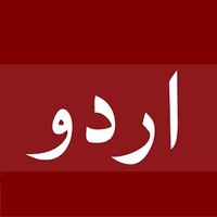 Urdu Reading
