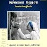 Kalai Vijayakumar
