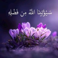 آمنة أبو سعودي