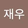 양재우