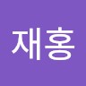 최재홍