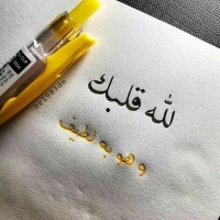 Houda El Mouden
