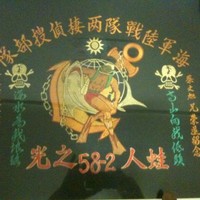 蔡文旭