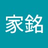 曹家銘