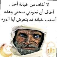 Fathi Hamdi