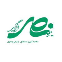 نصر فراگیر