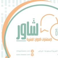 شاور للإستشارات