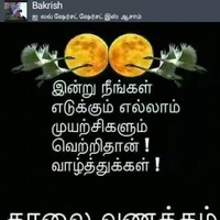 Manikandan Vaithiyanathan