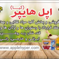 Apple Hyper
