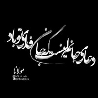 Abbas Saffari