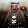 Sa'Ad Al-Qahtany القحطاني