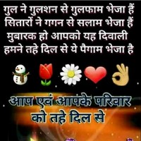 Deepak Varma