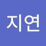 고지연
