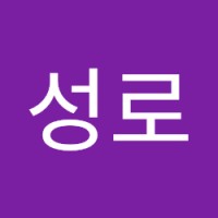 김성로