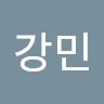 배강민