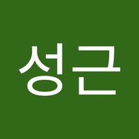 강성근