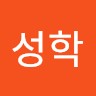 홍성학