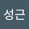 임성근