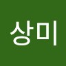 박상미