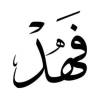 Fahad Alshahrnia
