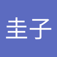 井出圭子