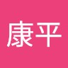 山本康平