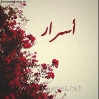 Asrar Mansour