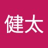 山口健太