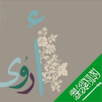 Arwa Aldossary