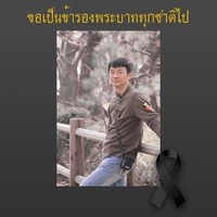 Kantapon Arunrungswasdi