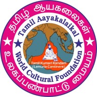 தமிழ் ஆயகலைகள் Tamil Aayakalaikal