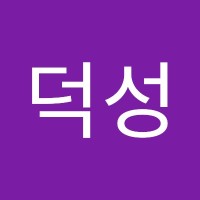 김덕성