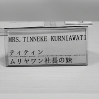 Tinneke Kurniawati