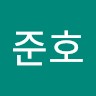윤준호