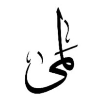 Lama Alamri , ACHRM-SHRM