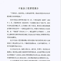 宋敬青