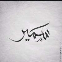 Sameer Rafiq