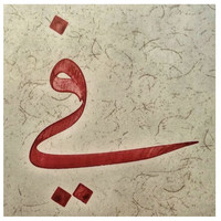 Fay Saud Alsarami