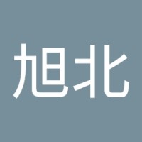 钱旭北