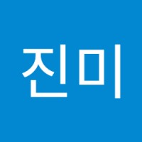 허진미